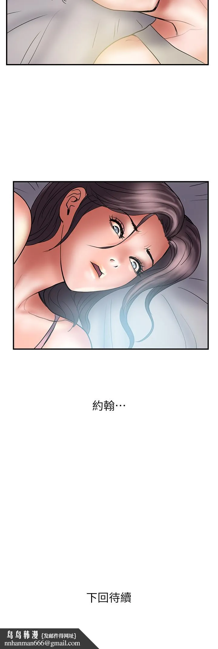 计划出轨