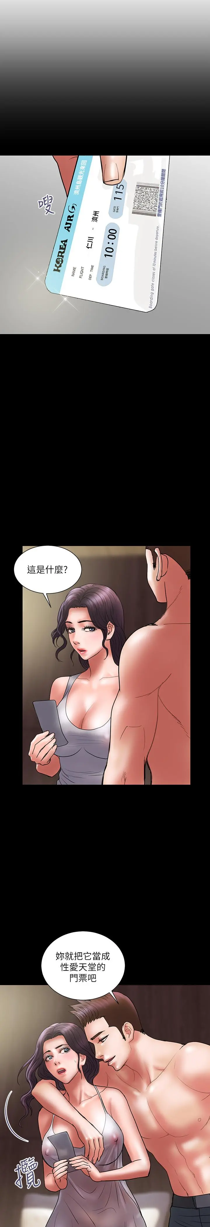 计划出轨