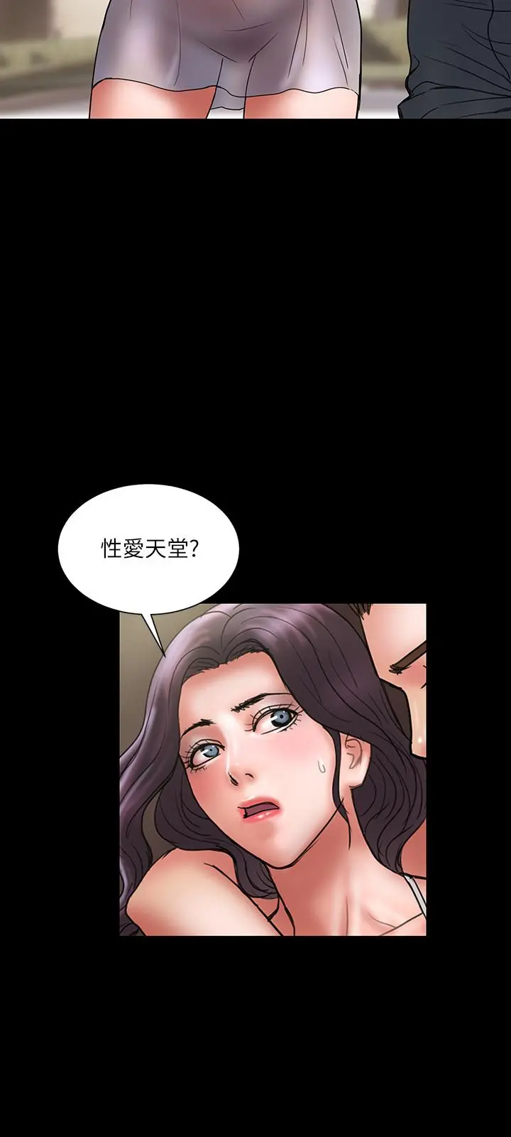 计划出轨