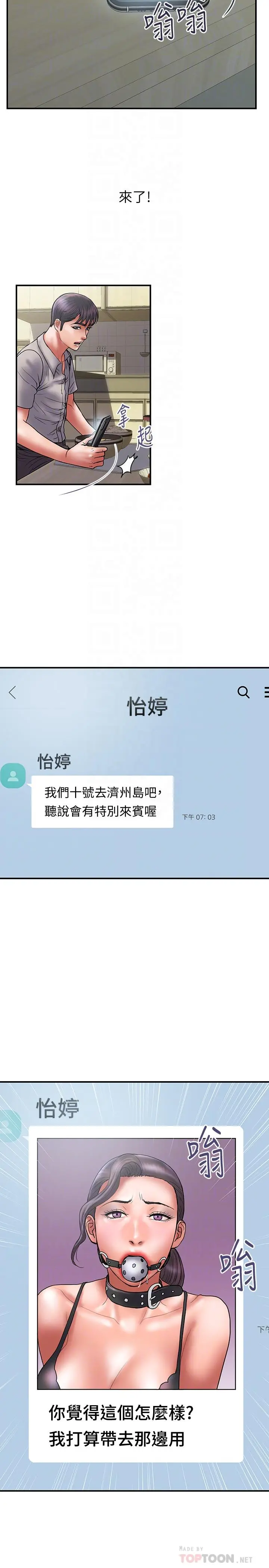 计划出轨