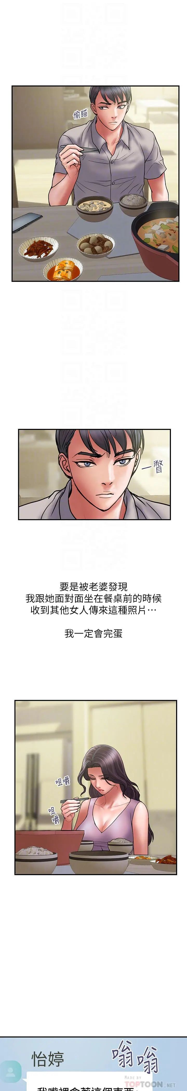 计划出轨