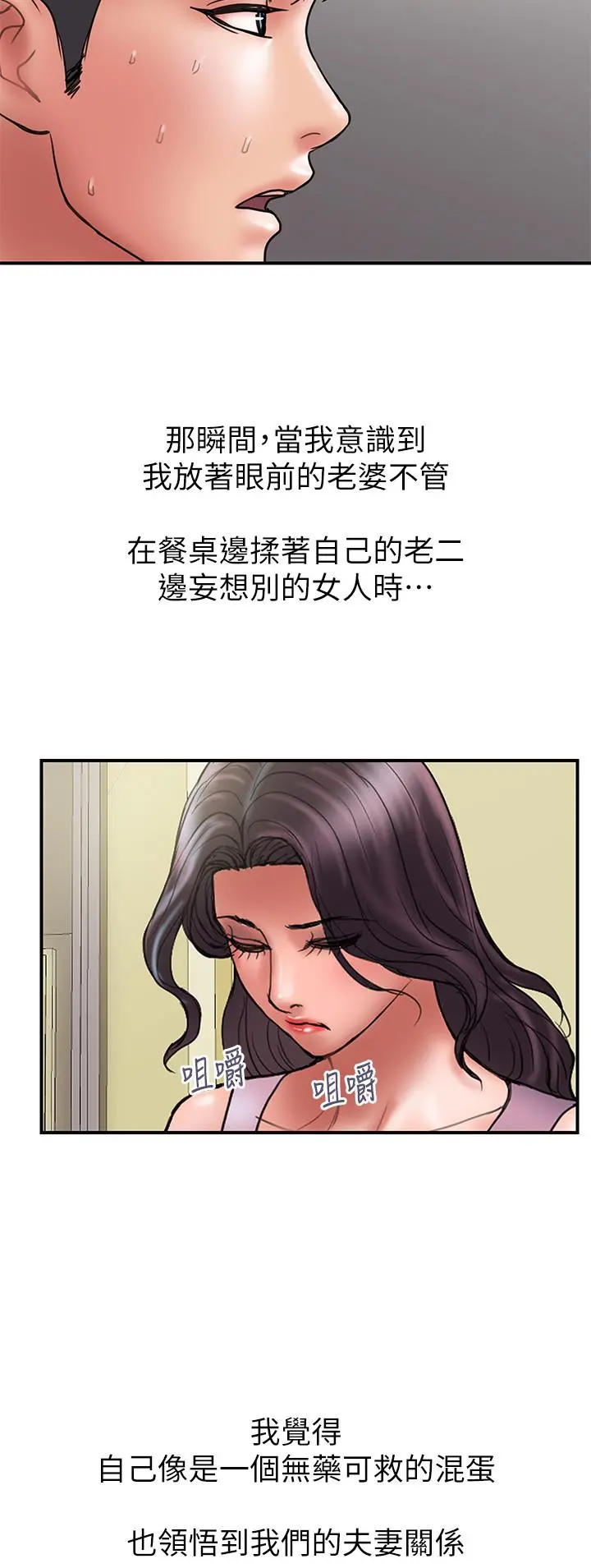 计划出轨