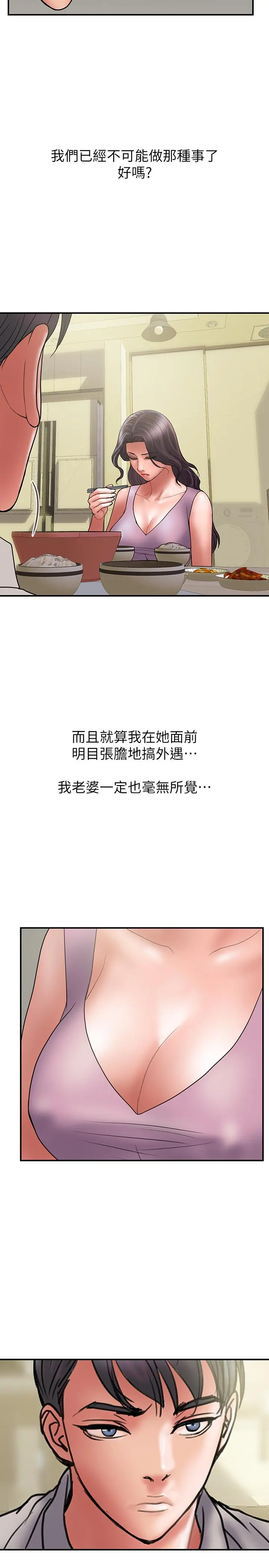 计划出轨