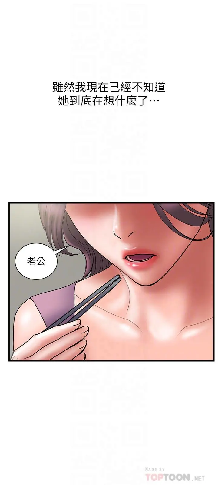 计划出轨