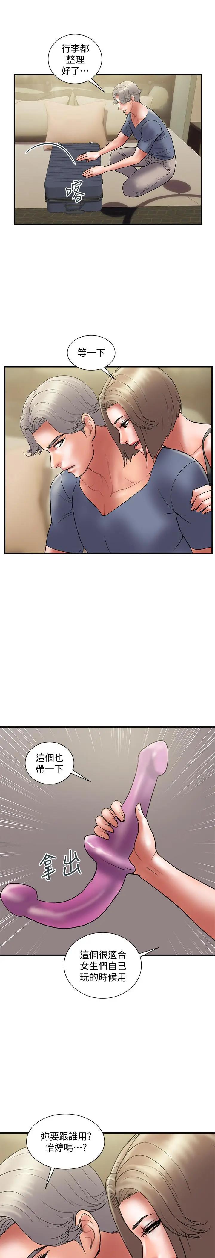 计划出轨