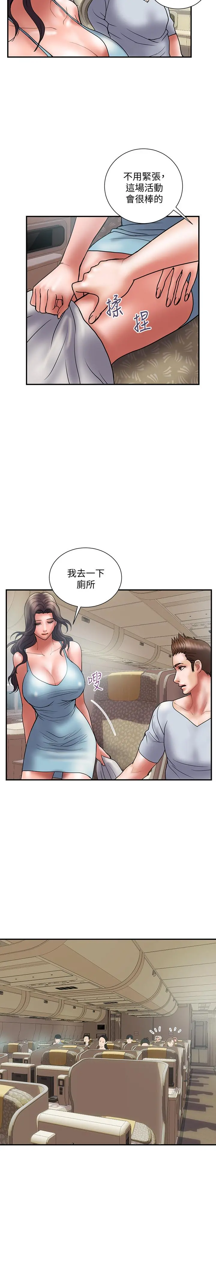 计划出轨