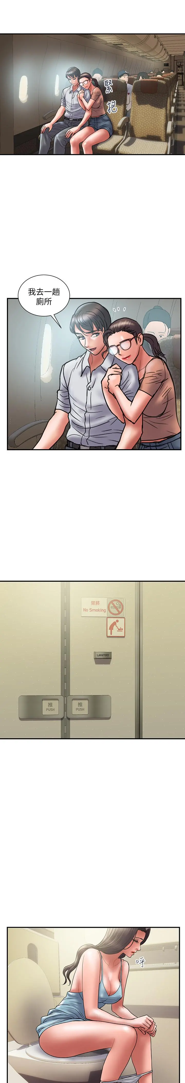 计划出轨