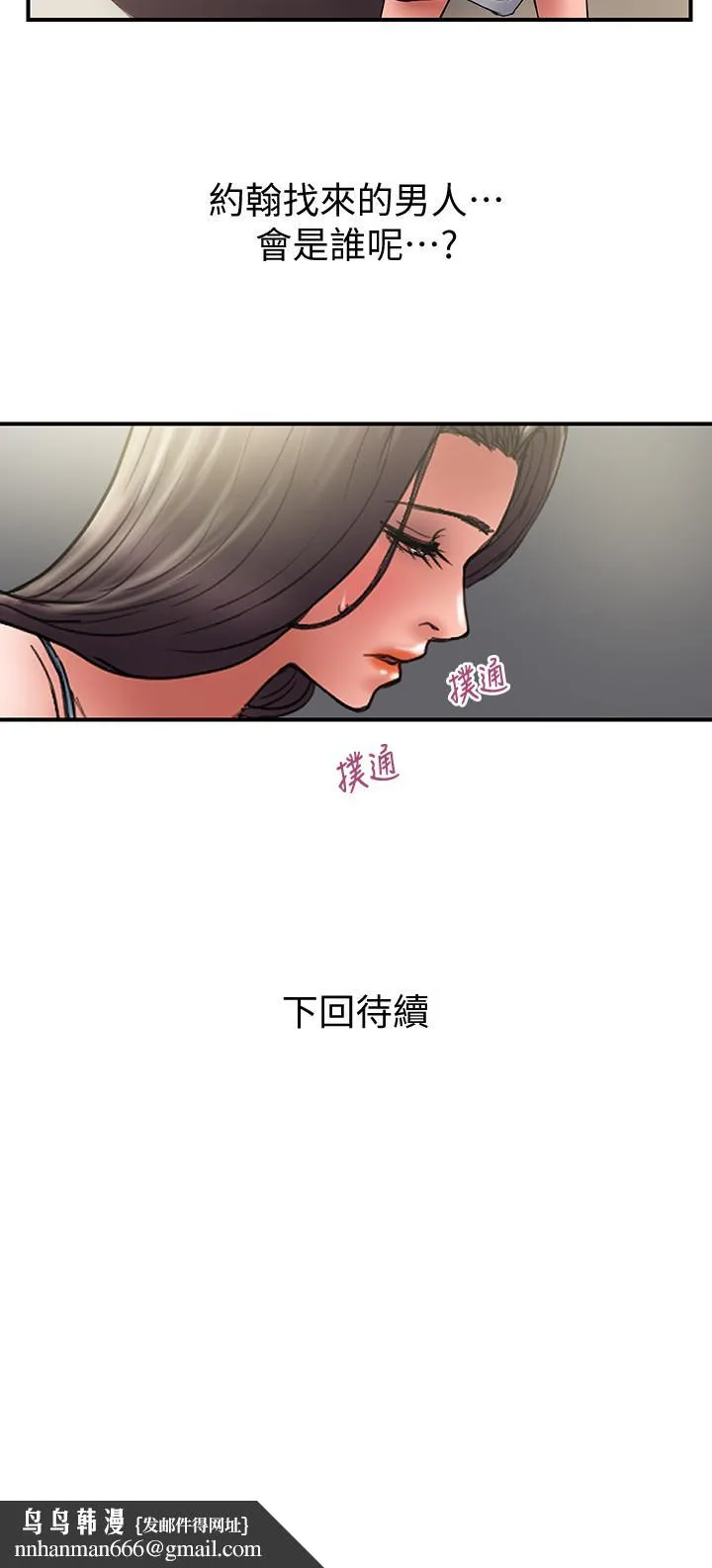 计划出轨