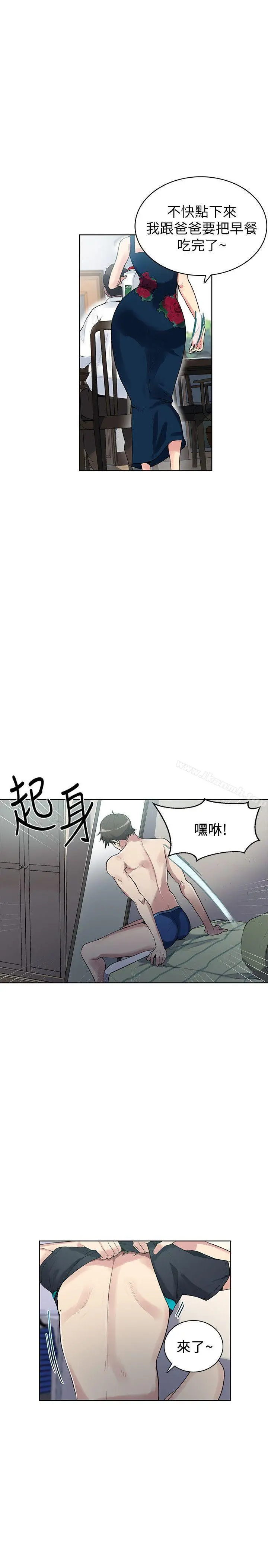 秘密教学