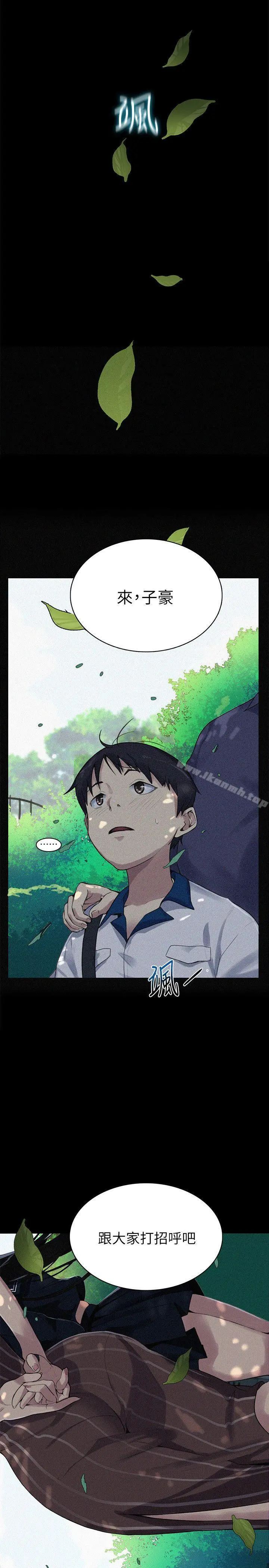 秘密教学
