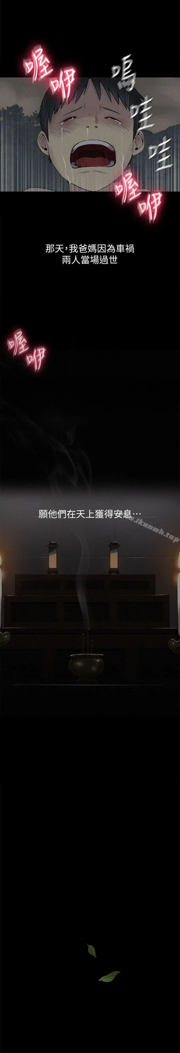 秘密教学