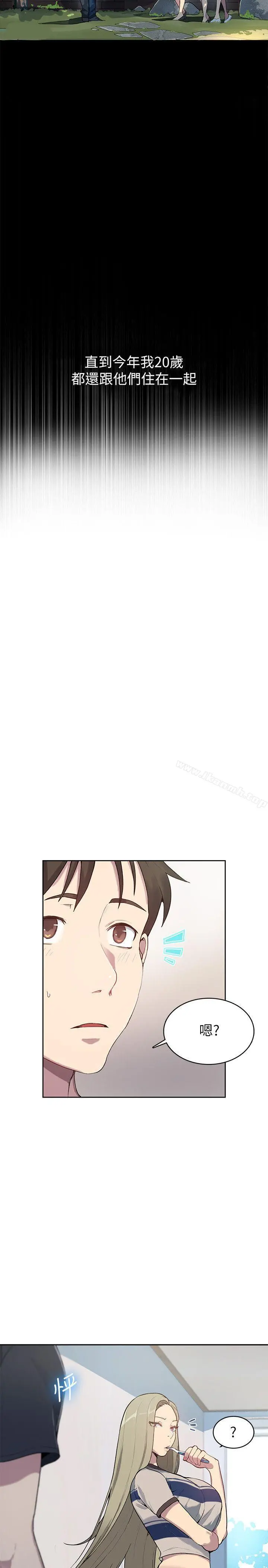 秘密教学