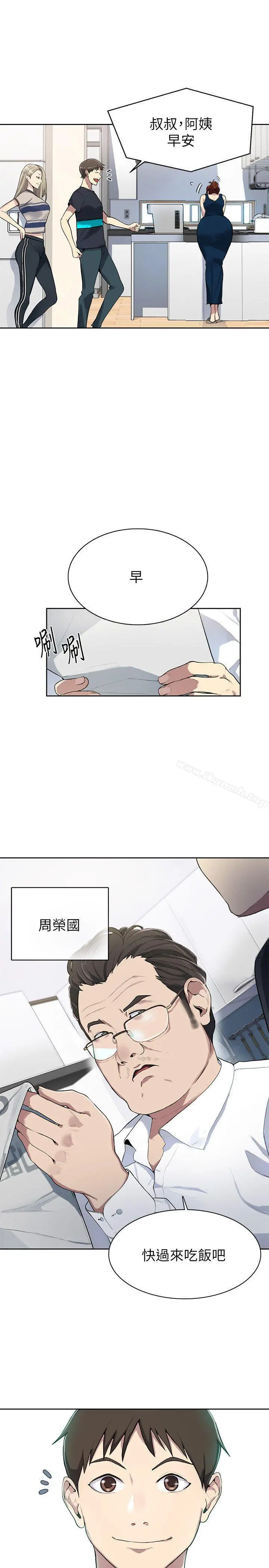 秘密教学