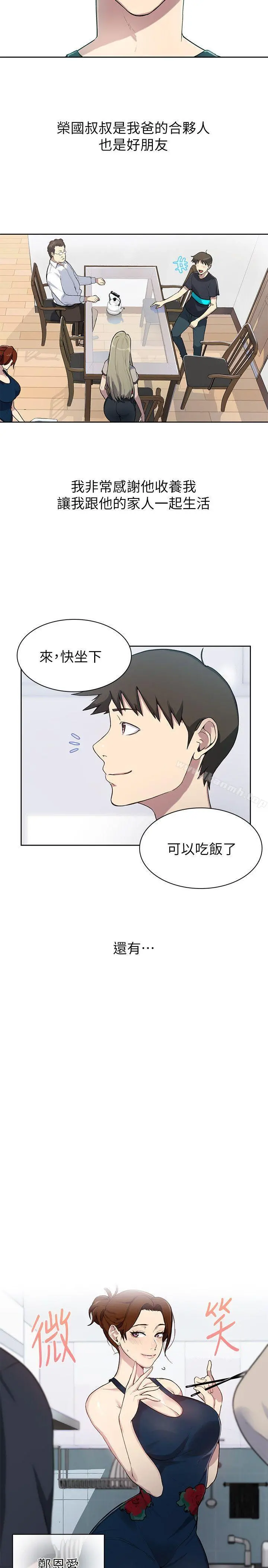 秘密教学