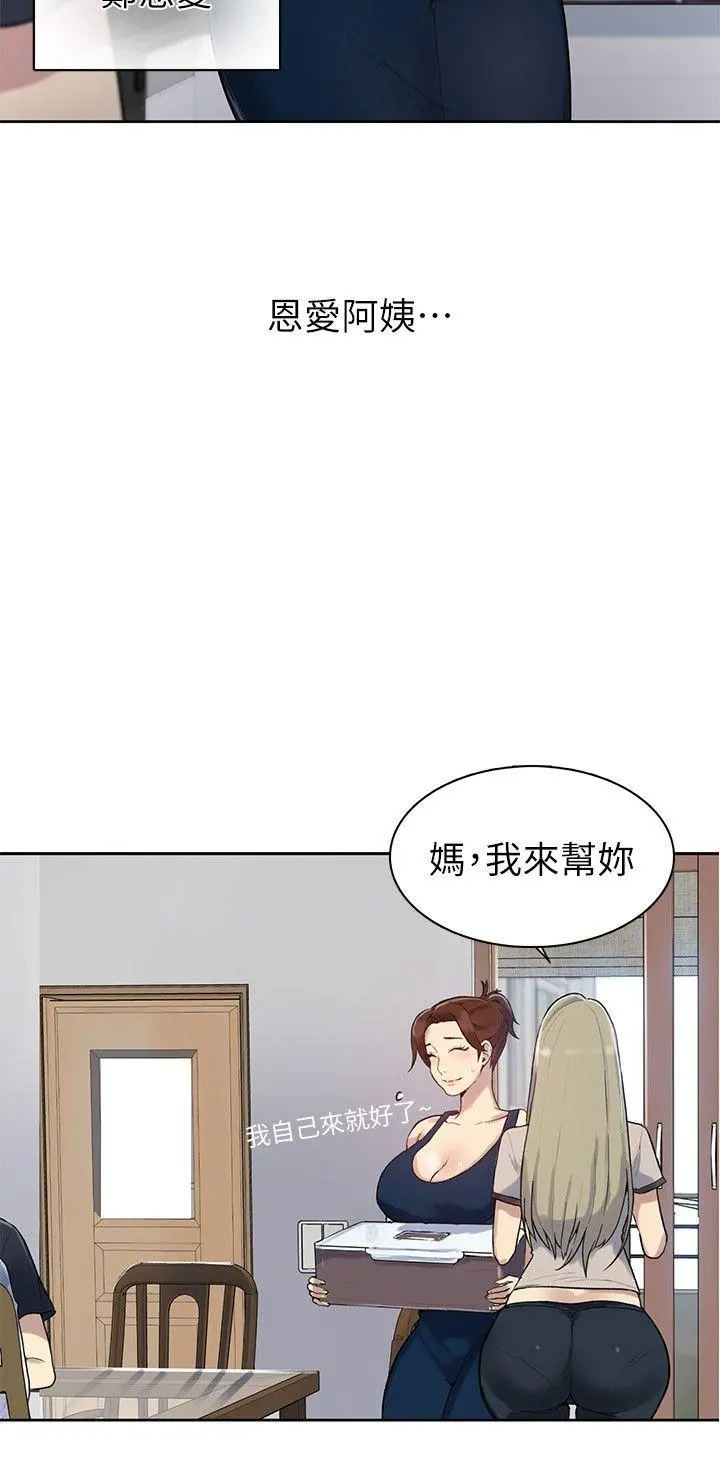 秘密教学