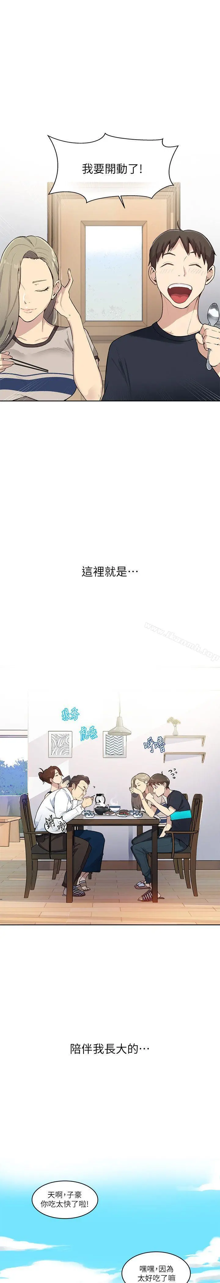 秘密教学