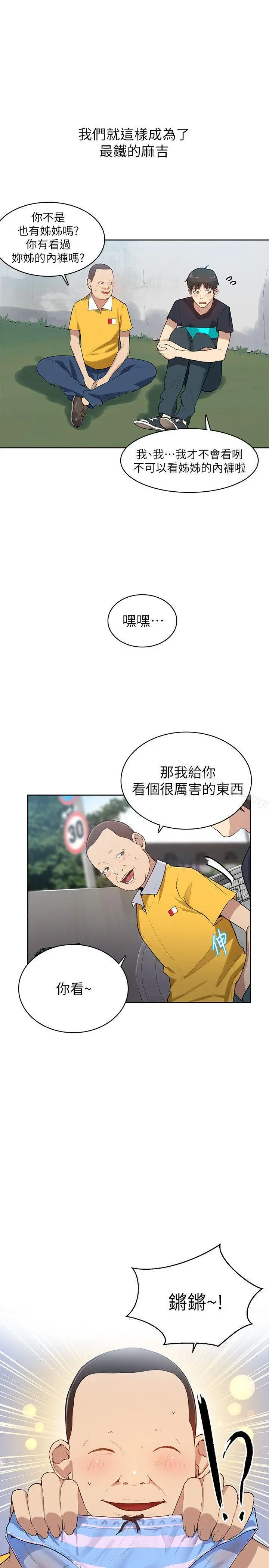 秘密教学