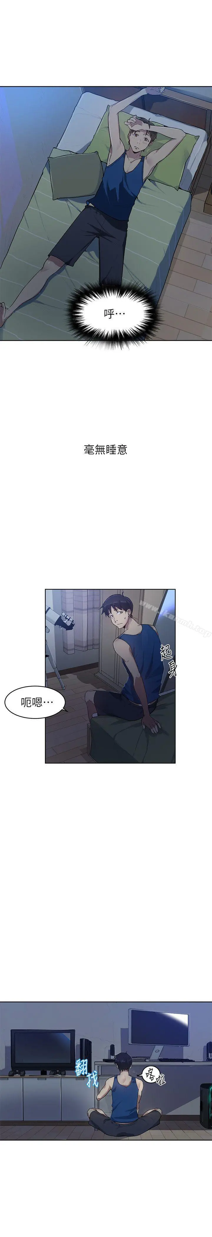 秘密教学