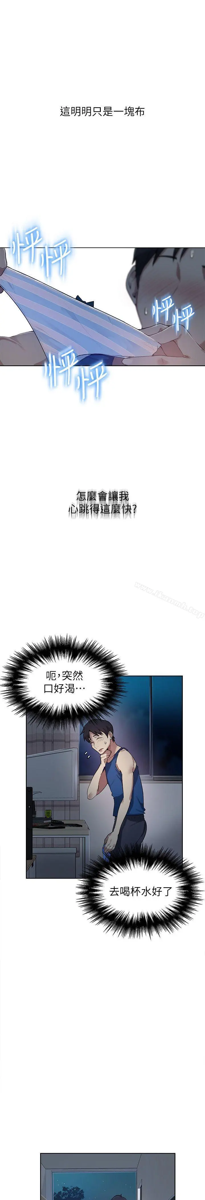 秘密教学