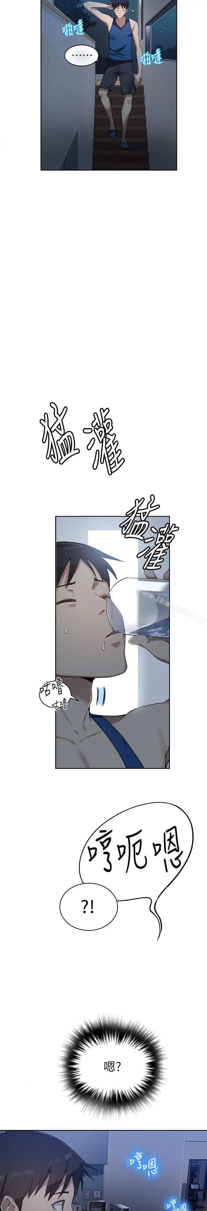 秘密教学
