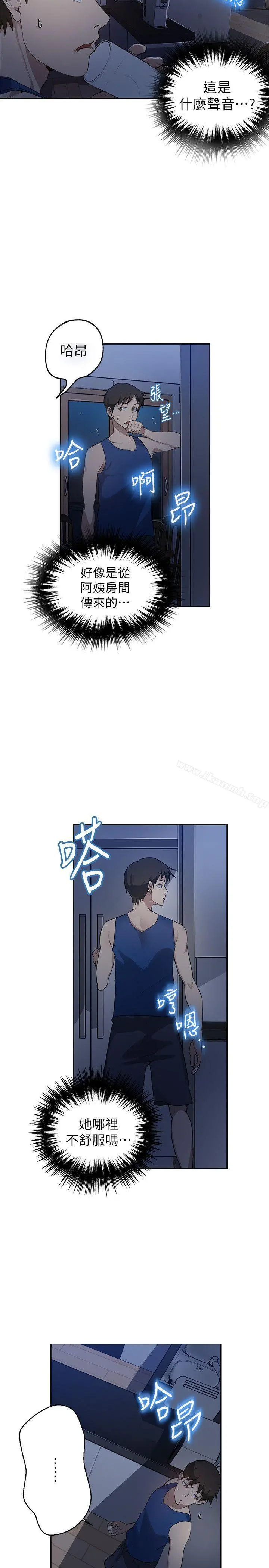 秘密教学