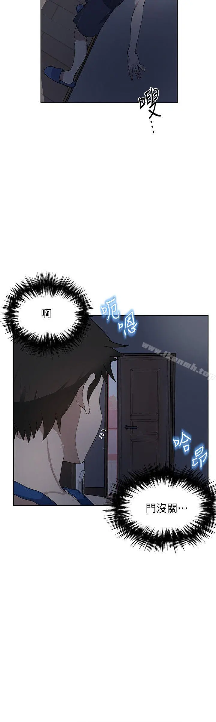 秘密教学