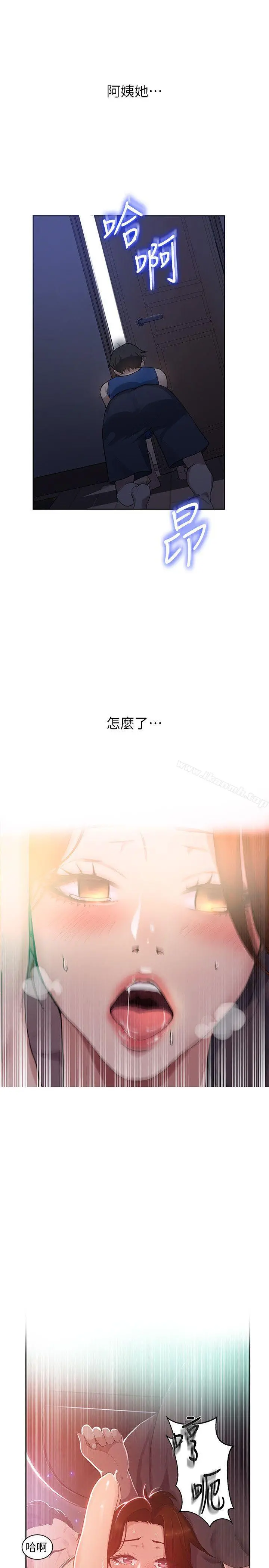 秘密教学