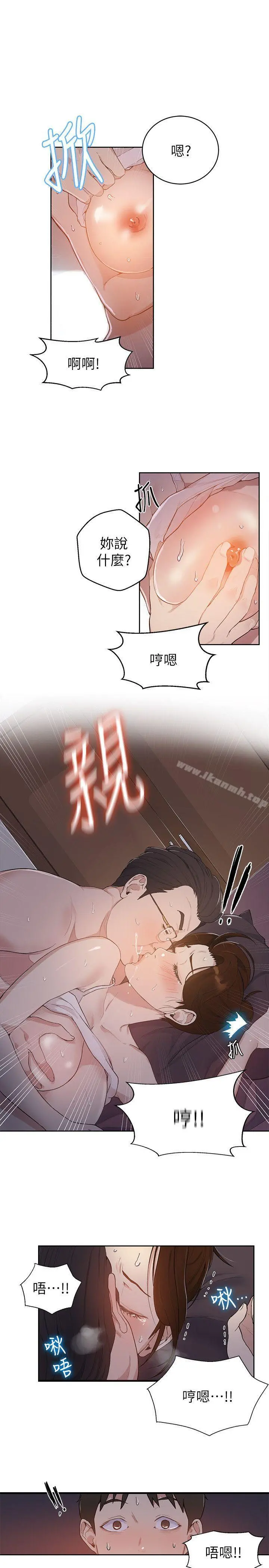 秘密教学