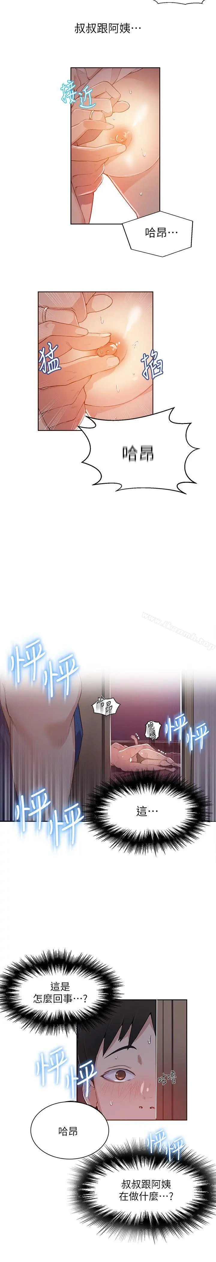 秘密教学