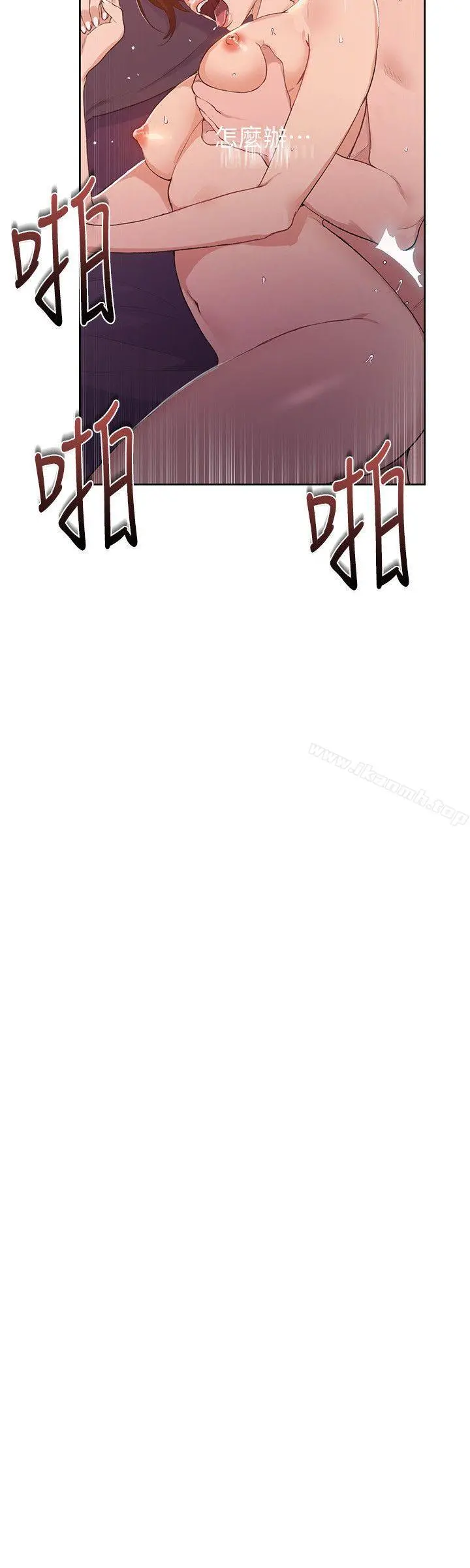秘密教学