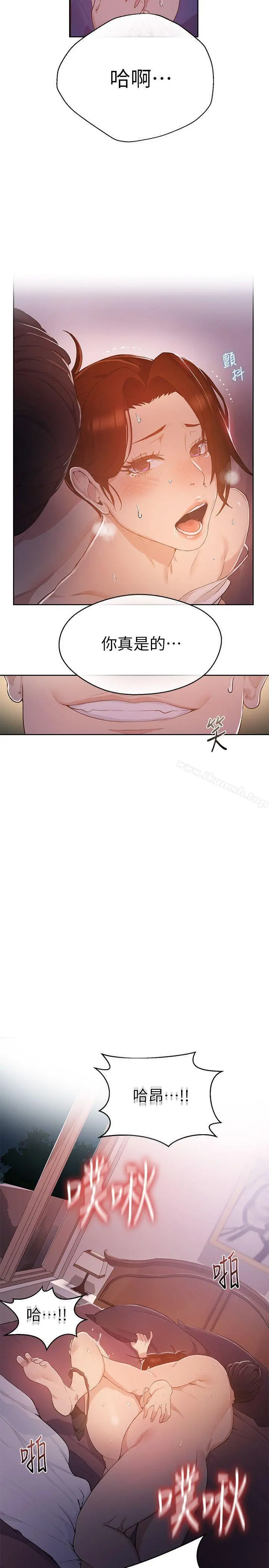 秘密教学