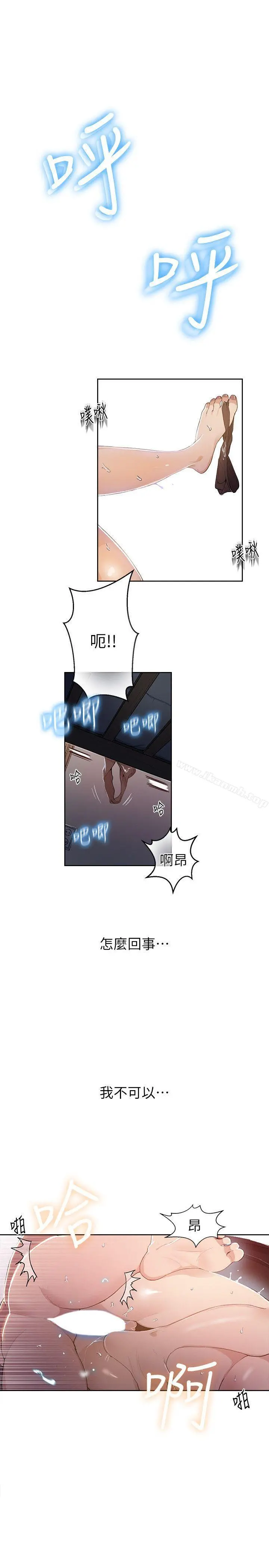 秘密教学
