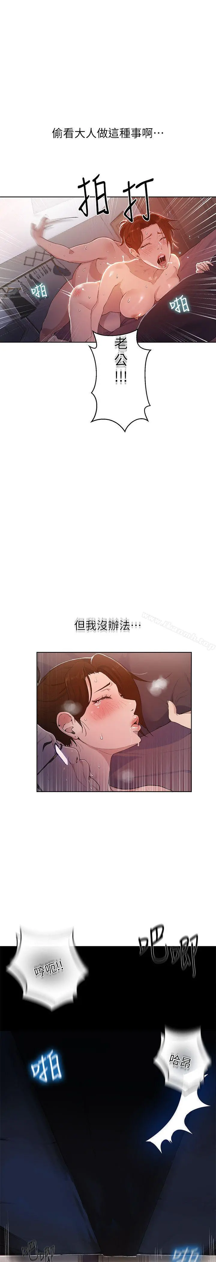 秘密教学