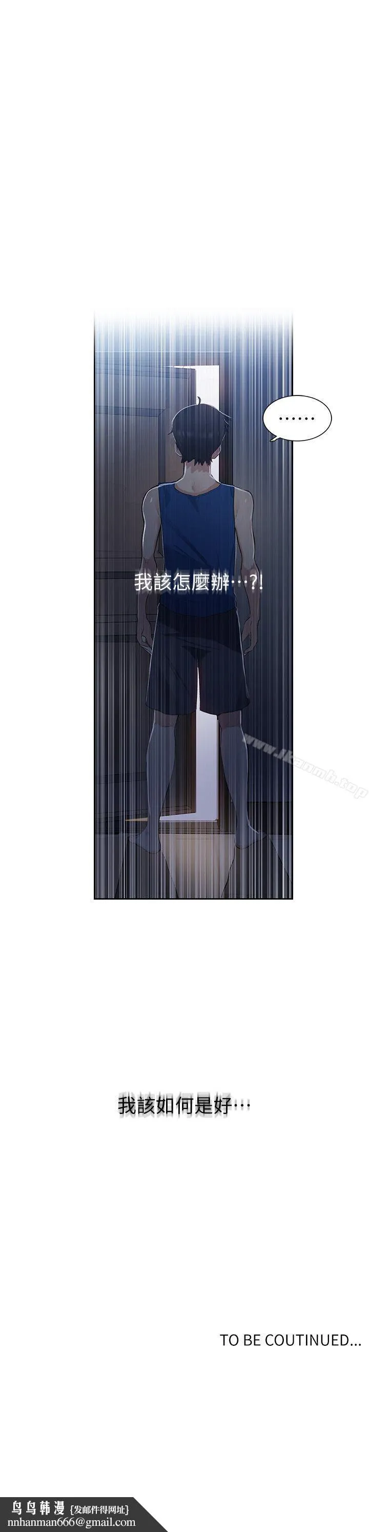 秘密教学
