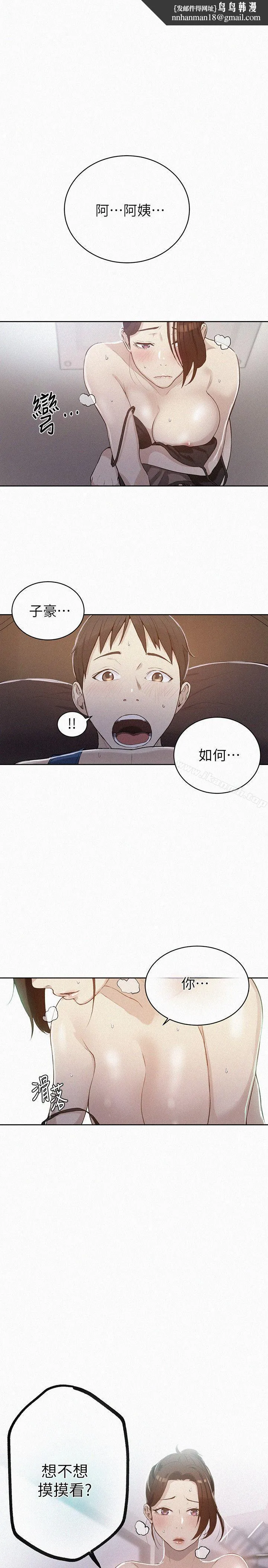 秘密教学第5话-阿姨柔软的胸部
