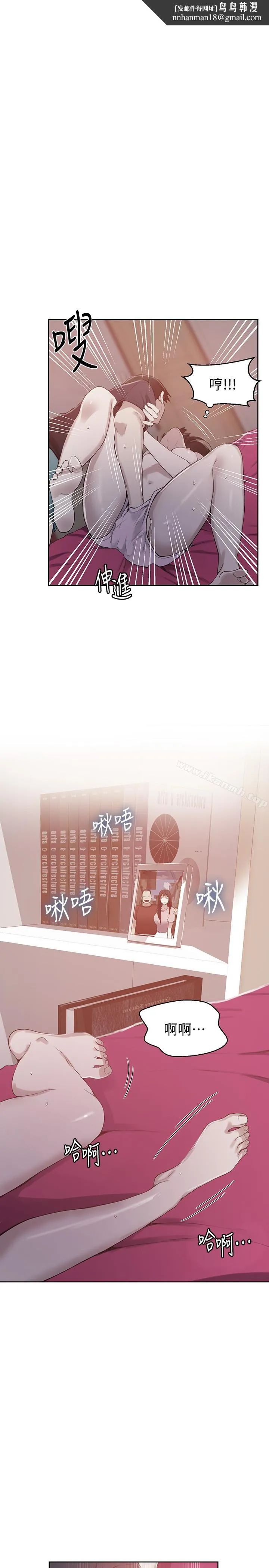秘密教学
