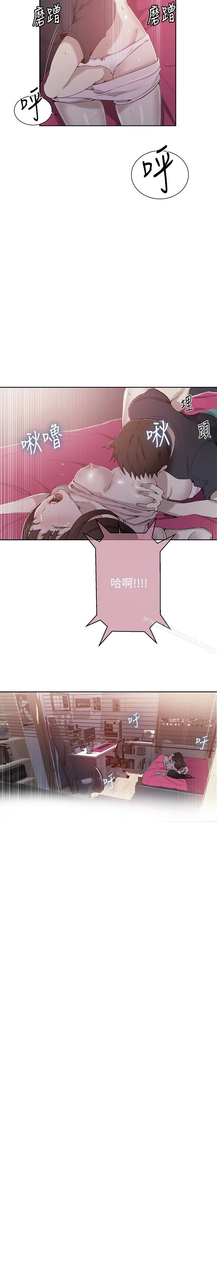 秘密教学