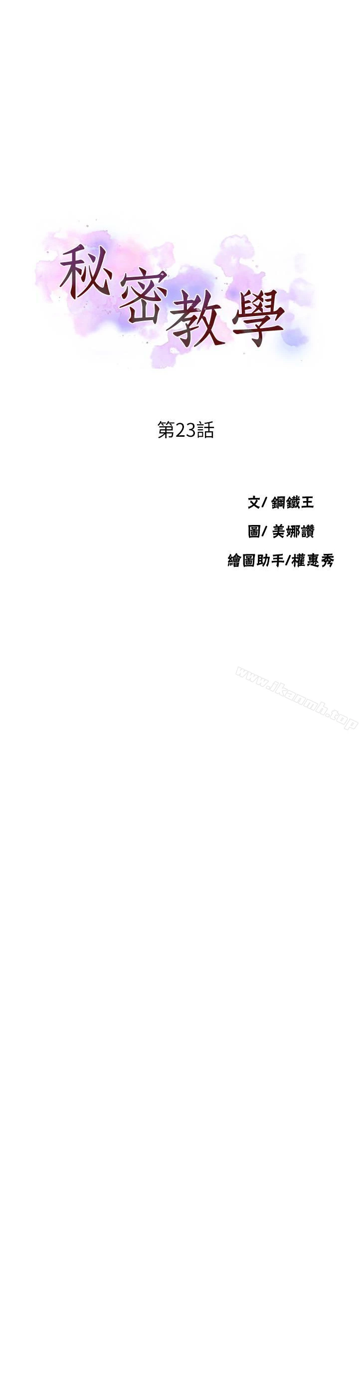 秘密教学