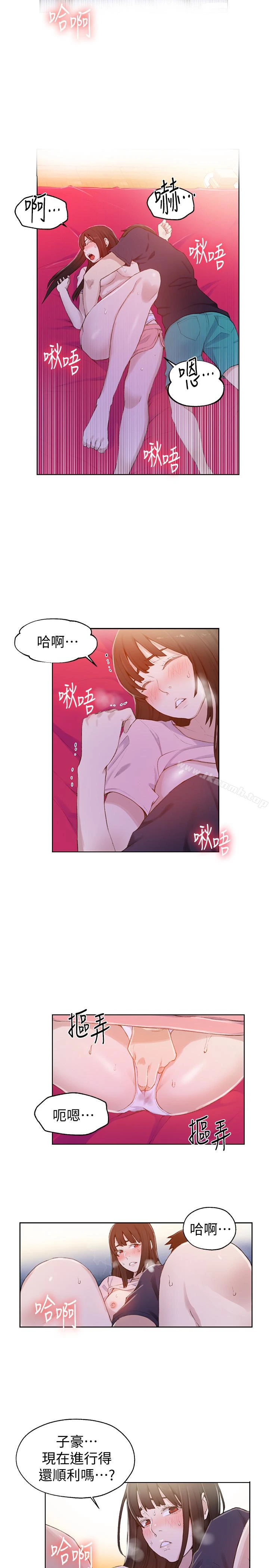 秘密教学