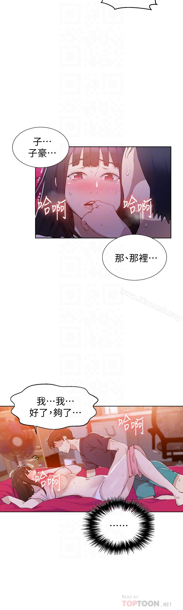 秘密教学