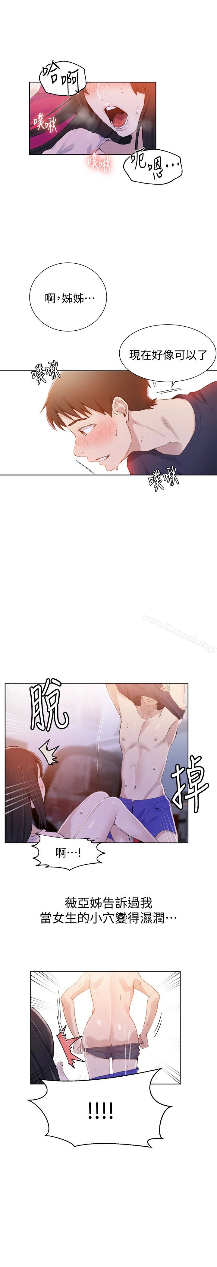 秘密教学