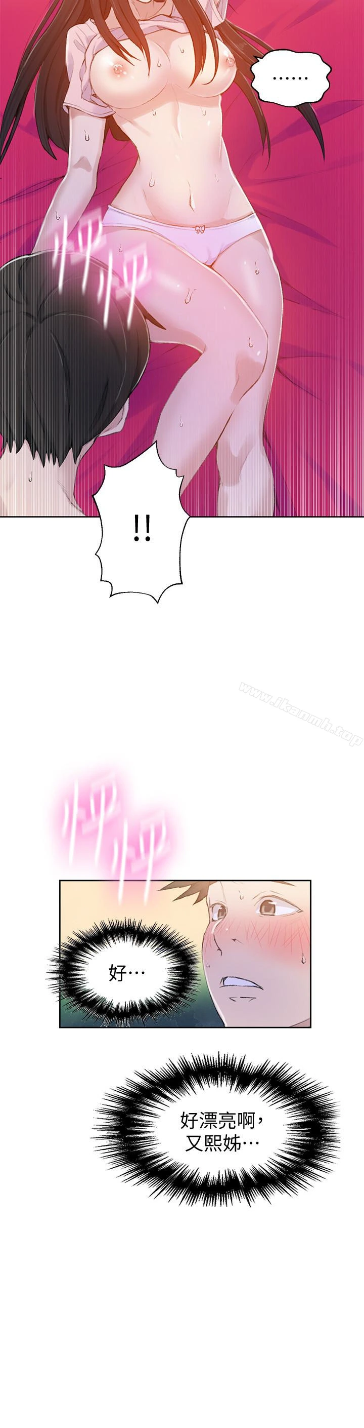 秘密教学