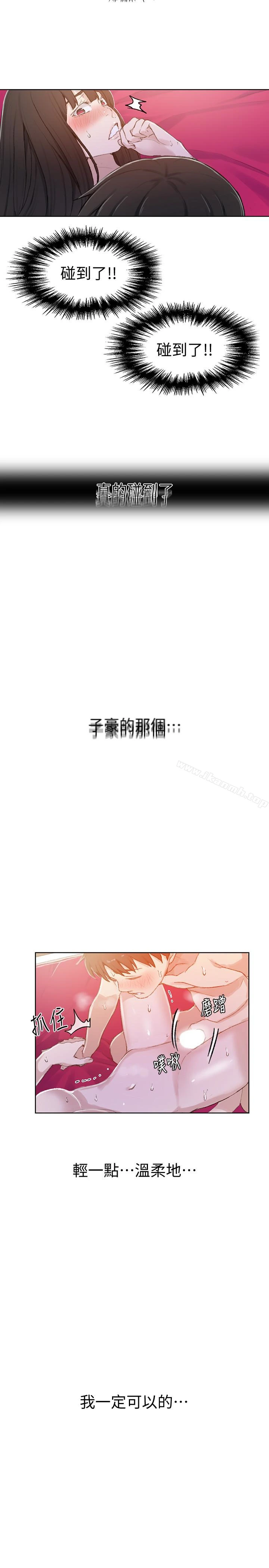 秘密教学