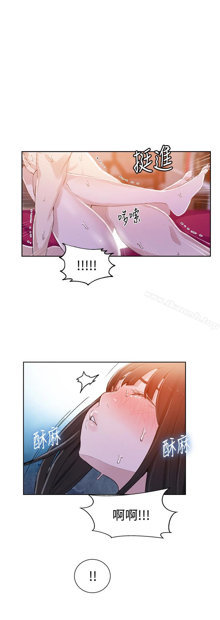 秘密教学