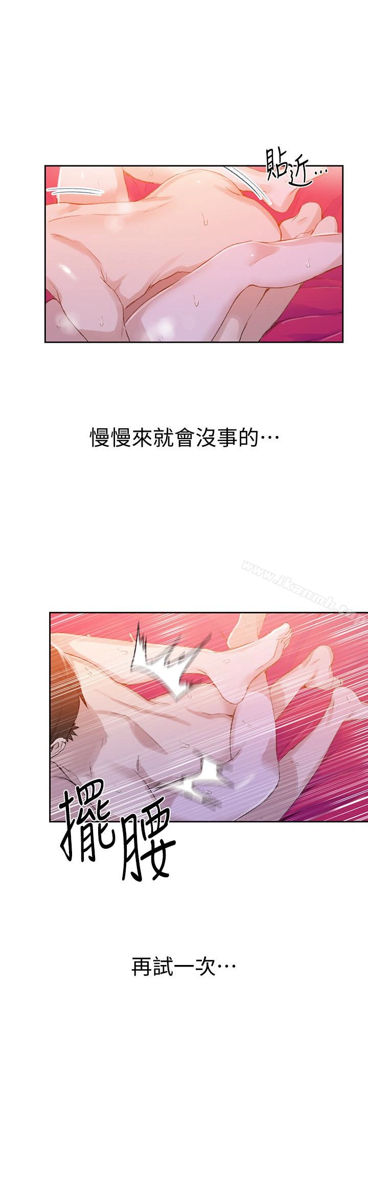 秘密教学