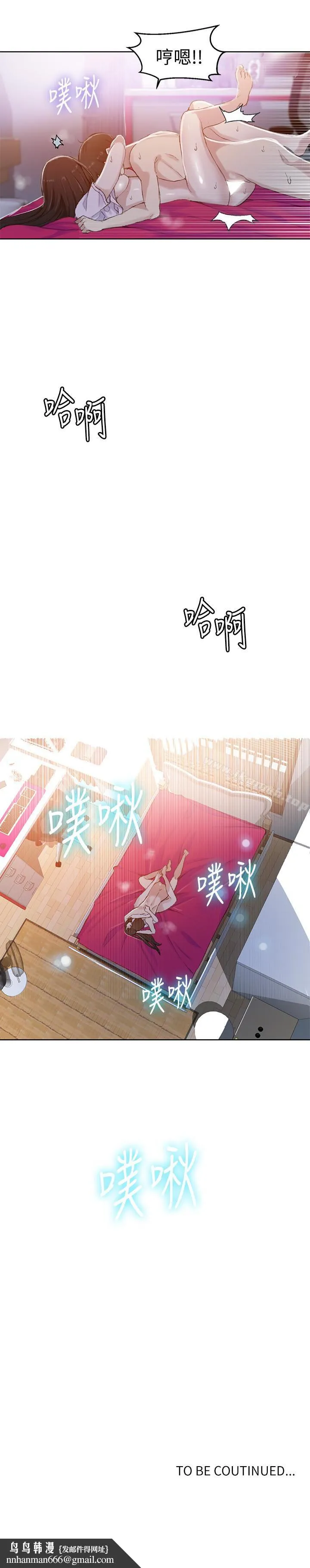 秘密教学