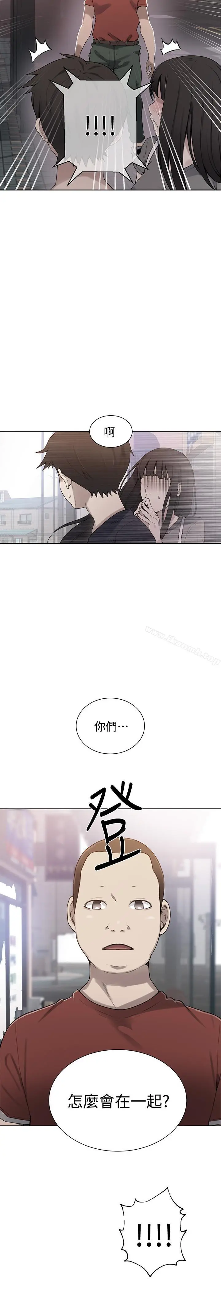 秘密教学