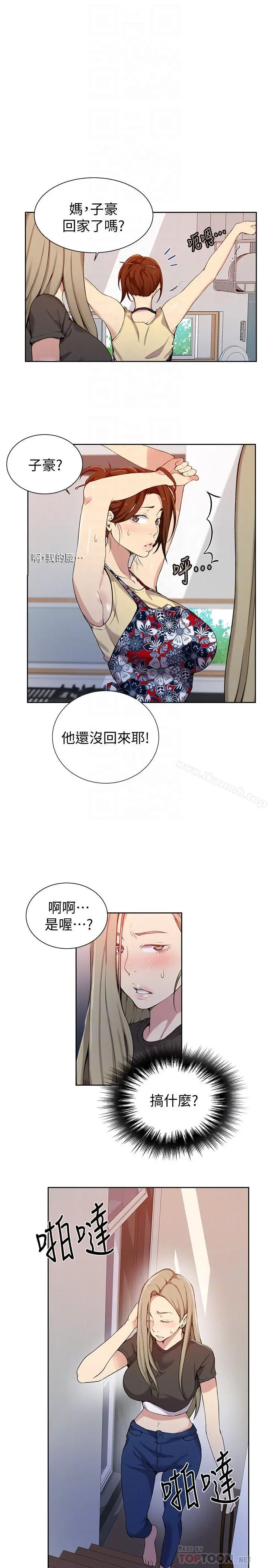 秘密教学
