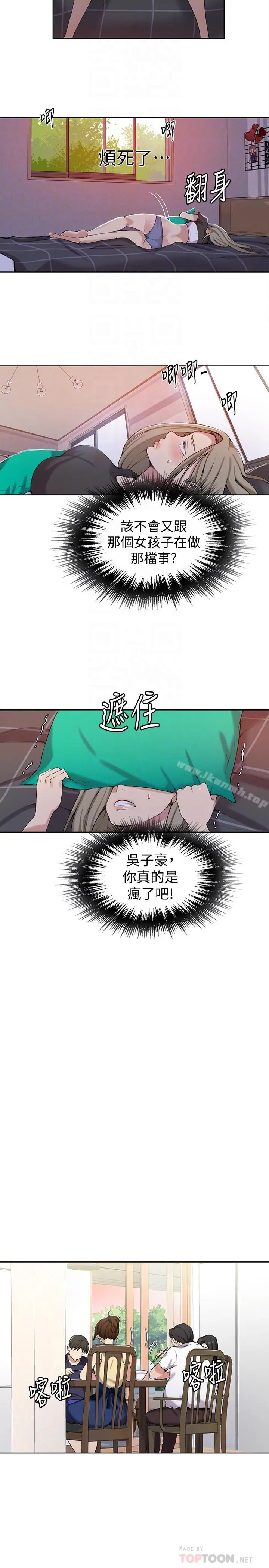 秘密教学