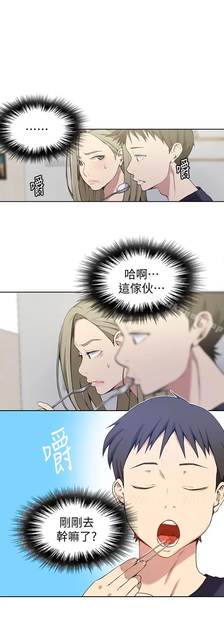 秘密教学